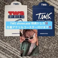 TWS TRY WITH US weverse global 特典トレカヨンジェ
