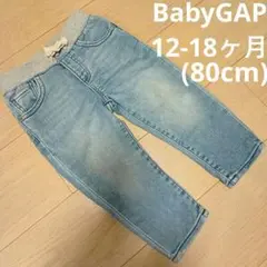 BabyGAP ベビーギャップ ライトブルーデニムパンツ 12-18ヶ月