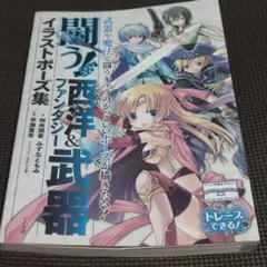 ディメンション凸ラバース!! 豪華版 同梱特典 設定資料集 冊子 - メルカリ