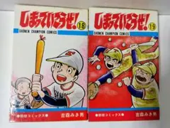 2026年最新】しまっていこうぜ！の人気アイテム - メルカリ