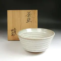茶碗 刷毛目茶碗 木箱 抹茶碗 茶道具 茶器 茶の湯 ろくろ目 - メルカリ