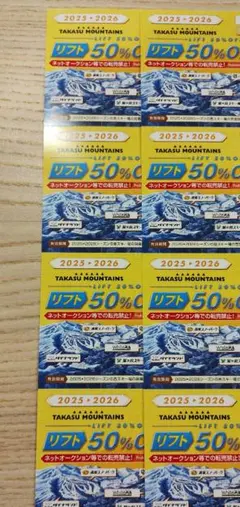 2025年最新】高鷲 半額の人気アイテム - メルカリ