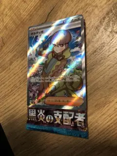 ポケモンカード　ポケカ　トレーナーズ　SR黒炎の支配者　オルティガのサムネイル