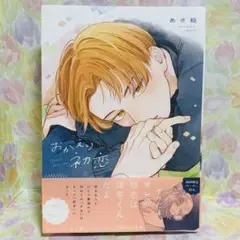 【G 261】『 おかえり初恋 』