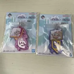 ワンピース1番くじ　キーホルダーセット