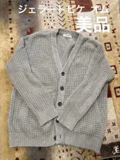 【美品】ジェラートピケオム　カーディガン
