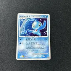 蒼海の王子マナフィ 映画10周年記念プレミアムシート 10th