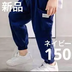 カーゴパンツ　紺色 ストリート　ボトムス　子供　男の子　男児　夏　韓国　150