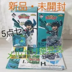 新品・未開封★僕のヒーローアカデミア★一番くじ★緑谷出久★ULTRAIMPACT