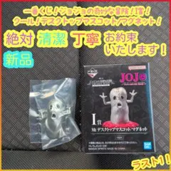 一番くじ ジョジョ I賞 I i Mt デスクトップマスコット マグネット