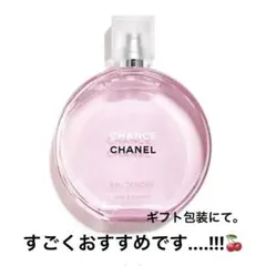 チャンス オー タンドゥル ボディ オイル