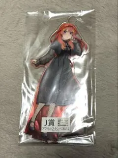 五等分の花嫁　五月　アクリルスタンド