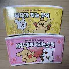 【韓国限定】マンモスコーヒー　モルチーズ　レトリバー　コラボスリーブ