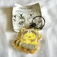 サンリオ フォレストどうぶつPUSHライトキーリング　ポムポムプリン
