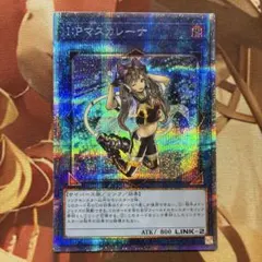I:Pマスカレーナ 絵違い プリズマティックシークレットレア 1枚 - メルカリ