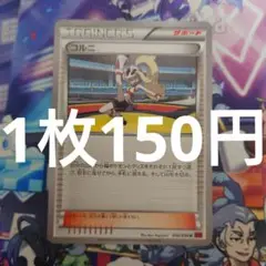 コルニ