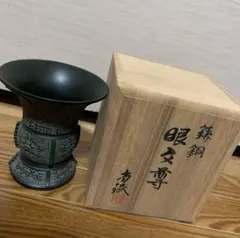 新品未使用】BALLISTICS チェッカリング カップ 拭き漆仕上げ - メルカリ