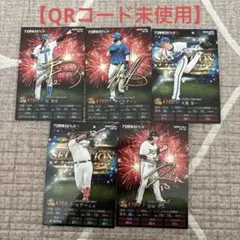 プロ野球スピリッツA チップス　横浜　オリックス　5枚セット