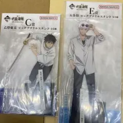 N*4様 一番くじ 呪術廻戦 5th anniversary E賞、C賞