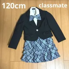クラスメイト　キッズフォーマル　4点セット