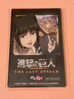 進撃の巨人⭐︎アクリルカード　アニまるっ！特典　ミカサ