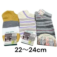 レディース ソックス 3足セット 22〜24cm