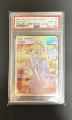 2026年最新】エクバリーリエ psa9の人気アイテム - メルカリ