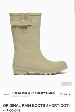 SLY】Rockfish Weatherwearコラボ レインブーツ - メルカリ