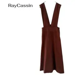 レイカズン　サロペットロングスカート　オールインワン　デート