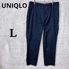 4392 ユニクロ イージーパンツ L ネイビー ストレッチ ゆったり オフィス