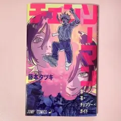 チェンソーマン 藤本タツキ ノベルティ 特典