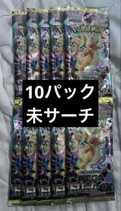 ポケモンカード メガドリーム 10パック バラパック 未サーチ 箱なし
