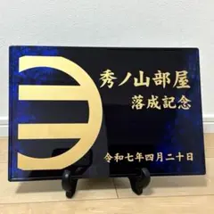 ※中古※5月人形　東昭齊秀月　御兜 中古※5月人形 東昭齊秀月 御兜 - メルカリ