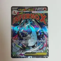 メガリザードンex MA ポケモンカードゲーム メガドリームex