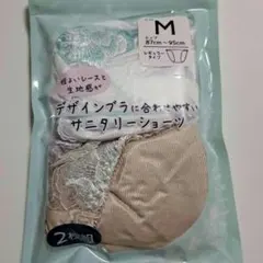 サニタリーショーツ　2枚　レース　新品