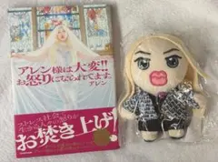 アレン様 ボイス付きぬいぐるみ コンプリートセット - メルカリ