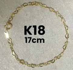K18 18金　 17cm ハート型リンク　ブレスレット ゴールド
