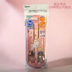 ハローキティ ビックリボン スライド式 トリオセット お箸 スプーン フォーク