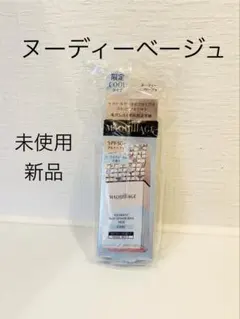 マキアージュ ドラマティックスキンセンサーベースNEOクール ヌーディーベージュ