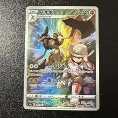 バサギリ CHR S9a バトルリージョン 071/067のサムネイル