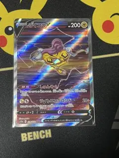 PSA9 ライコウV SAR ポケモンカード VSTARユニバース - メルカリ