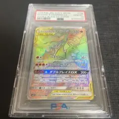 2025年最新】レシラムgx hr psa10の人気アイテム - メルカリ