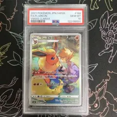 2025年最新】ブースターchr psa10の人気アイテム - メルカリ