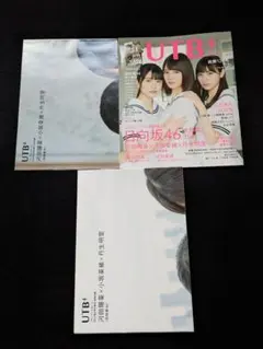 アップトゥボーイ　河田陽菜　小坂菜緒　丹生明里　宮田愛萌　小芝風花　白石聖