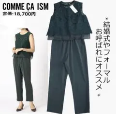 結婚式★COMME CA ISM★レース切替 オールインワン ダークグリーンのサムネイル