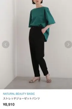NATURAL BEAUTY BASIC ストレッチジョーゼットパンツ