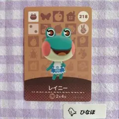 あつまれどうぶつの森amiiboカード レイニーのサムネイル