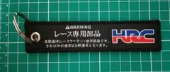 HRC ホンダ レース専用部品 キーホルダー