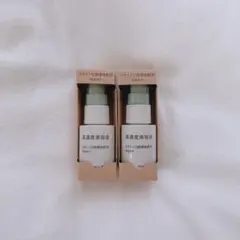 【2点セット】無印良品 高濃度美容液 ビタミンc