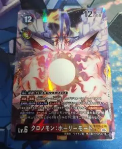 デジモンカードゲーム クロノモン:ホーリーモード パラレル - メルカリ